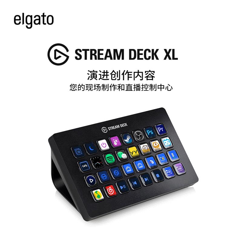 Elgato Stream Deck + XL 32-key - Elgato Stream Deck 리뷰 및 가격